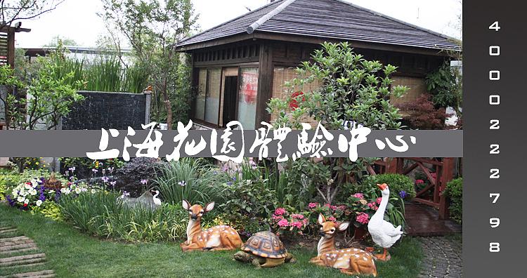 上海江浙别墅屋顶露台特价阳台私家绿化庭院景观花园设计管理施工成果